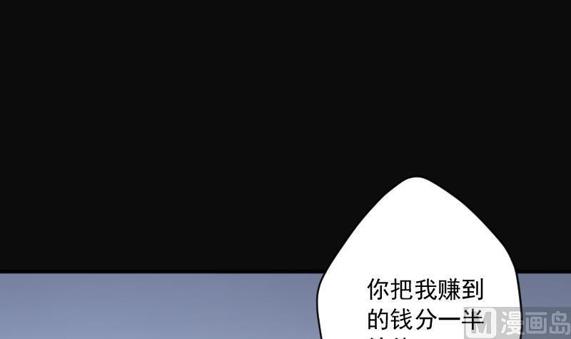 剃头匠韩漫全集-第240话 黄水水库 3无删减无遮挡章节图片 
