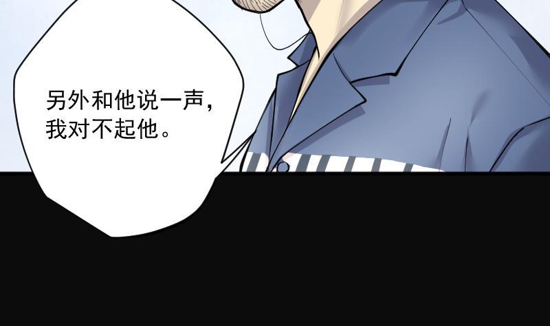 剃头匠韩漫全集-第240话 黄水水库 3无删减无遮挡章节图片 