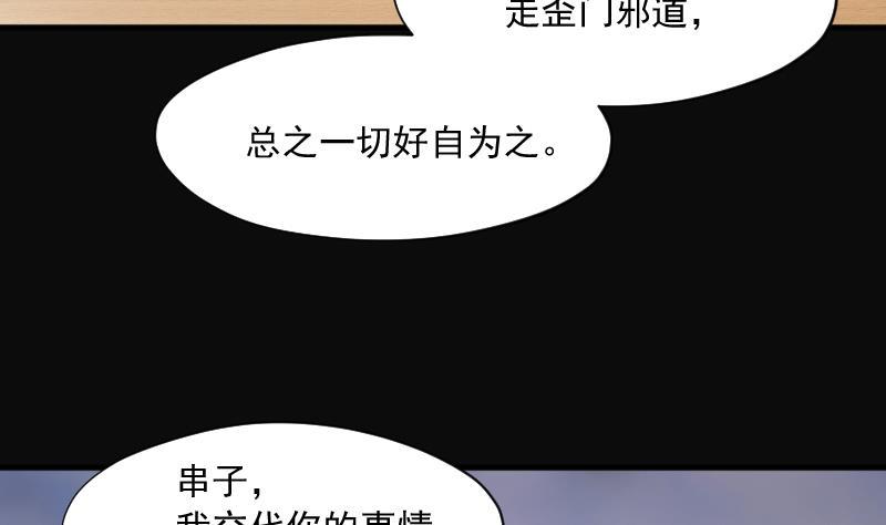 剃头匠韩漫全集-第240话 黄水水库 3无删减无遮挡章节图片 