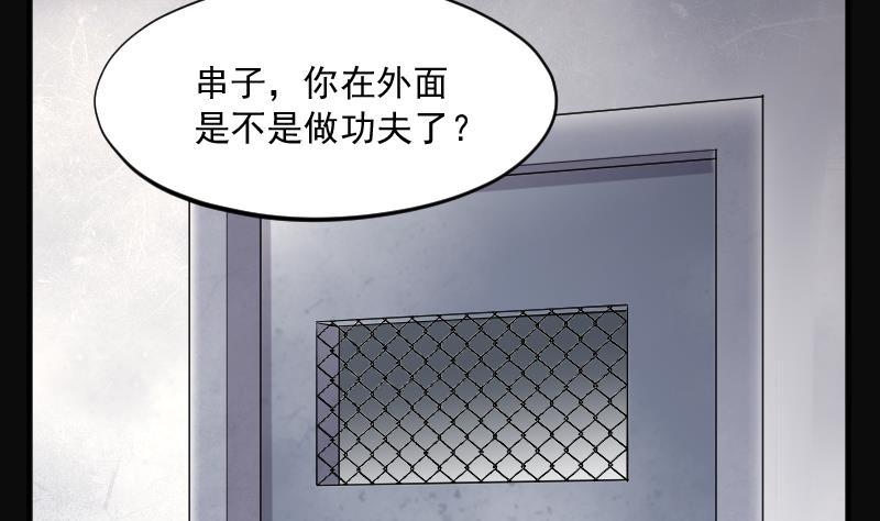 剃头匠韩漫全集-第240话 黄水水库 3无删减无遮挡章节图片 