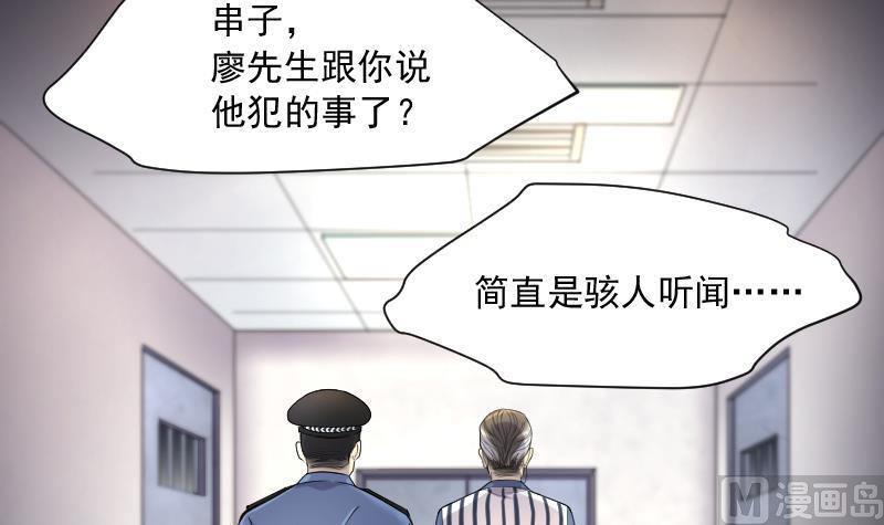 剃头匠韩漫全集-第240话 黄水水库 3无删减无遮挡章节图片 