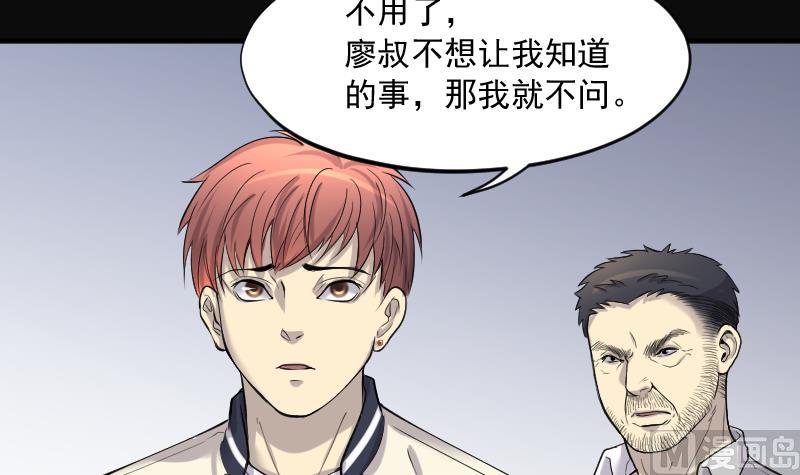 剃头匠韩漫全集-第240话 黄水水库 3无删减无遮挡章节图片 