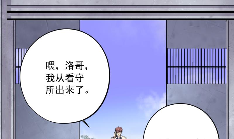 剃头匠韩漫全集-第240话 黄水水库 3无删减无遮挡章节图片 