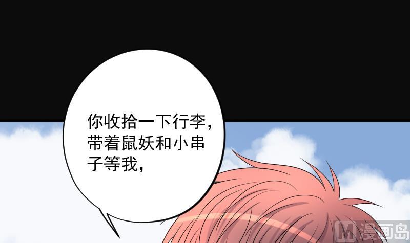 剃头匠韩漫全集-第240话 黄水水库 3无删减无遮挡章节图片 