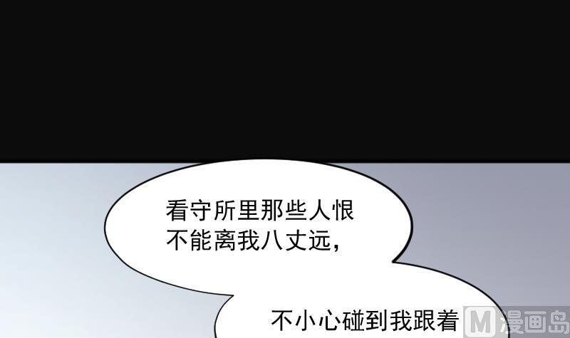 剃头匠韩漫全集-第240话 黄水水库 3无删减无遮挡章节图片 