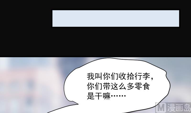 剃头匠韩漫全集-第240话 黄水水库 3无删减无遮挡章节图片 