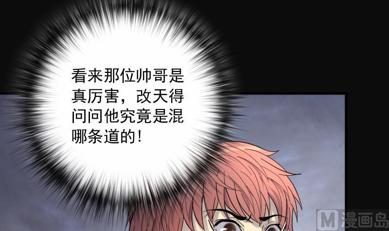 剃头匠韩漫全集-第240话 黄水水库 3无删减无遮挡章节图片 