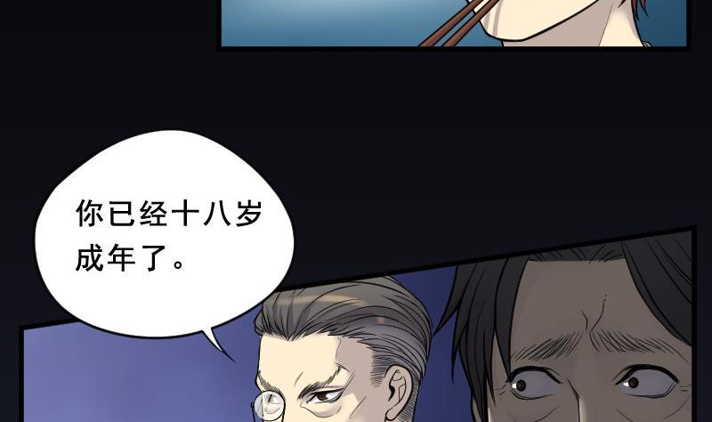 剃头匠韩漫全集-第25话 风门奇术 3无删减无遮挡章节图片 