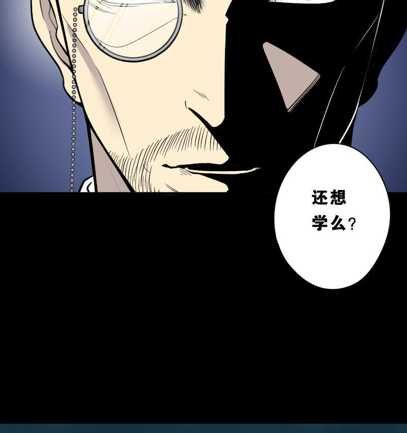 剃头匠韩漫全集-第25话 风门奇术 3无删减无遮挡章节图片 