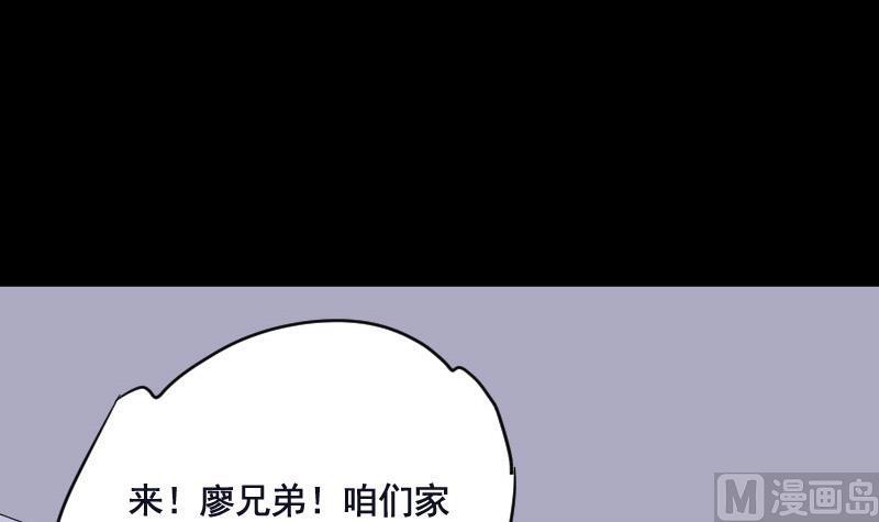 剃头匠韩漫全集-第25话 风门奇术 3无删减无遮挡章节图片 