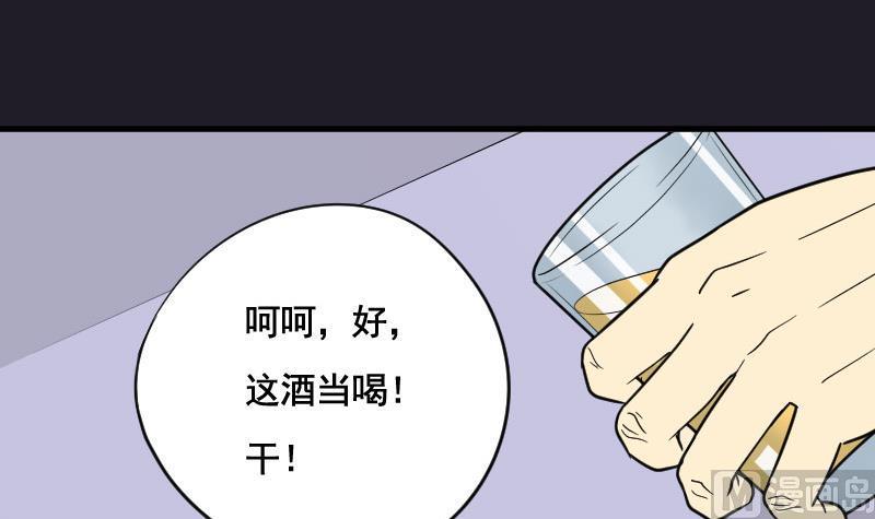剃头匠韩漫全集-第25话 风门奇术 3无删减无遮挡章节图片 