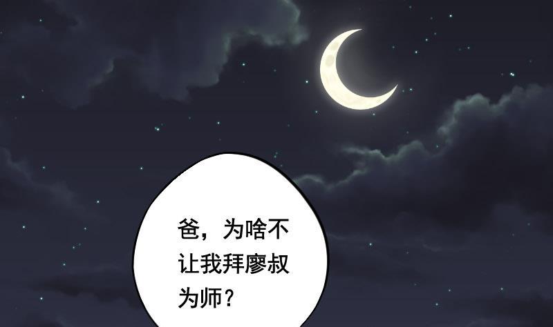 剃头匠韩漫全集-第25话 风门奇术 3无删减无遮挡章节图片 