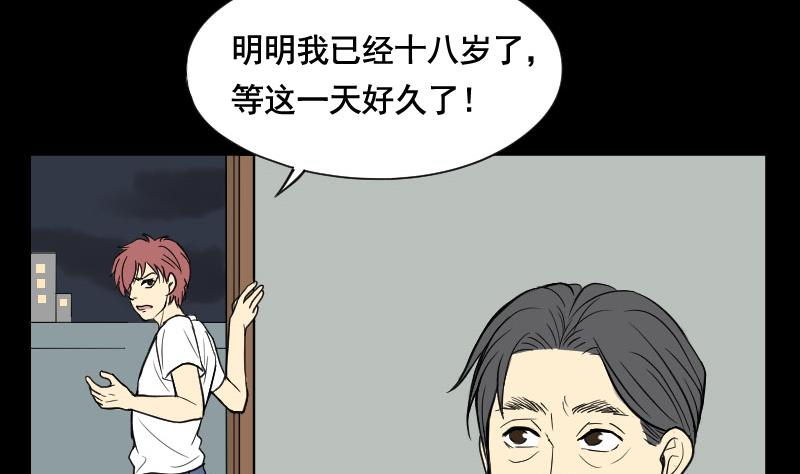 剃头匠韩漫全集-第25话 风门奇术 3无删减无遮挡章节图片 