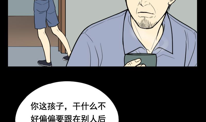 剃头匠韩漫全集-第25话 风门奇术 3无删减无遮挡章节图片 