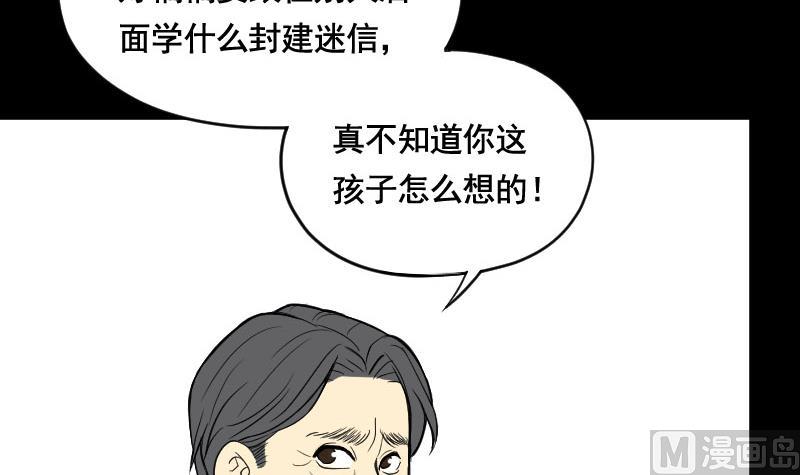 剃头匠韩漫全集-第25话 风门奇术 3无删减无遮挡章节图片 