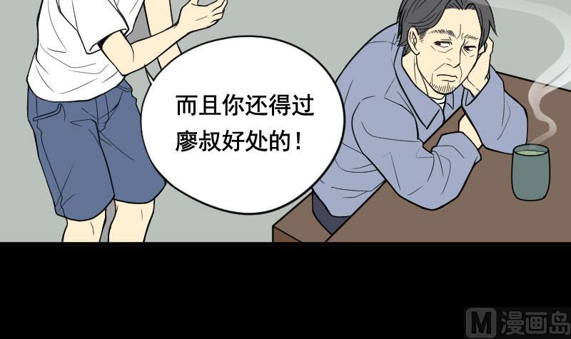剃头匠韩漫全集-第25话 风门奇术 3无删减无遮挡章节图片 