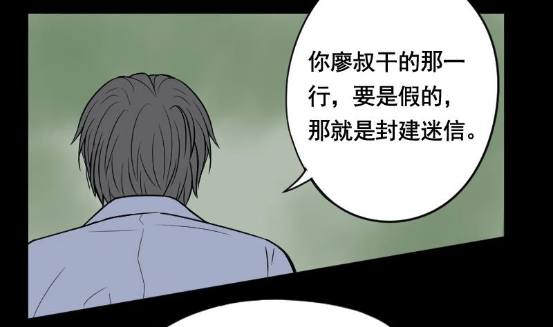 剃头匠韩漫全集-第25话 风门奇术 3无删减无遮挡章节图片 