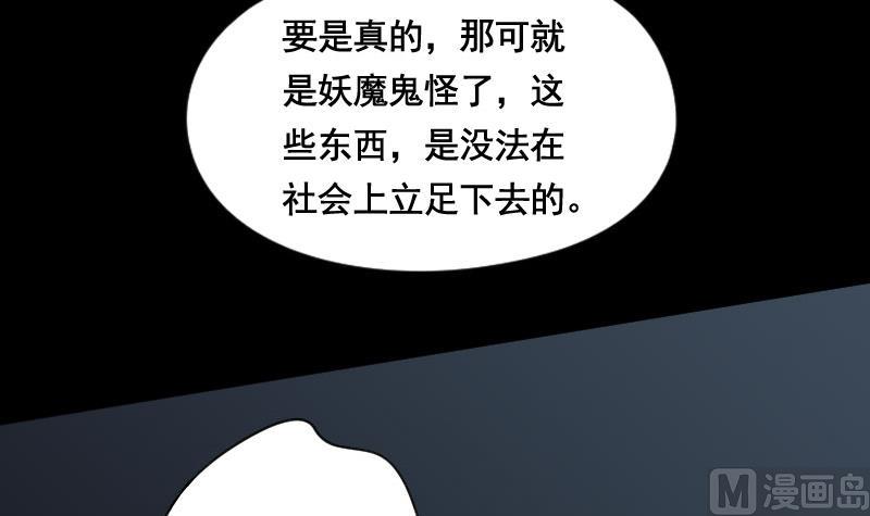 剃头匠韩漫全集-第25话 风门奇术 3无删减无遮挡章节图片 