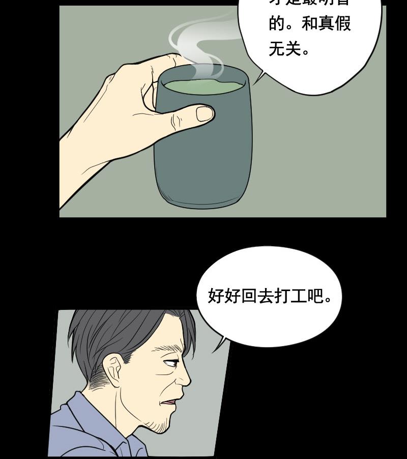 剃头匠韩漫全集-第25话 风门奇术 3无删减无遮挡章节图片 