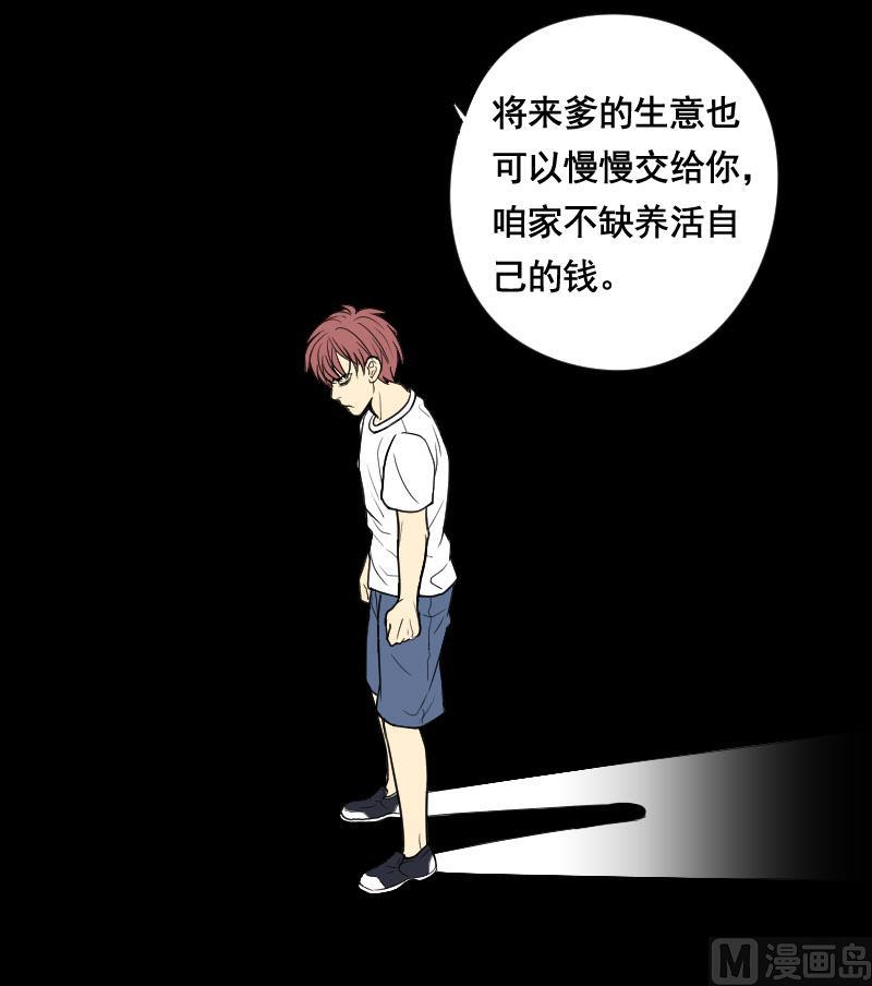 剃头匠韩漫全集-第25话 风门奇术 3无删减无遮挡章节图片 