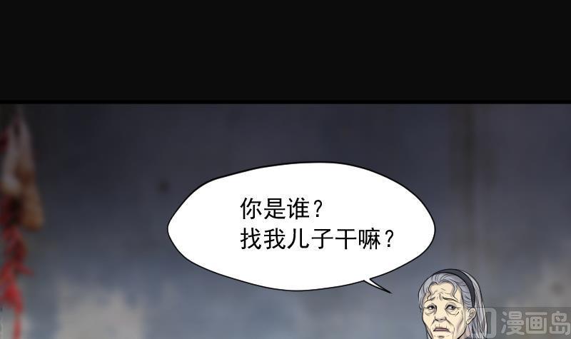 剃头匠韩漫全集-第241话 黄水水库 4无删减无遮挡章节图片 