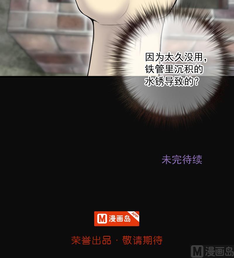 剃头匠韩漫全集-第241话 黄水水库 4无删减无遮挡章节图片 