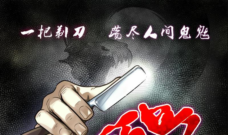 剃头匠韩漫全集-第243话 打了一个卖黄碟的 1无删减无遮挡章节图片 