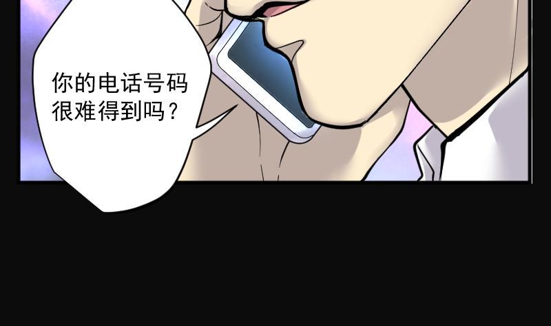 剃头匠韩漫全集-第243话 打了一个卖黄碟的 1无删减无遮挡章节图片 