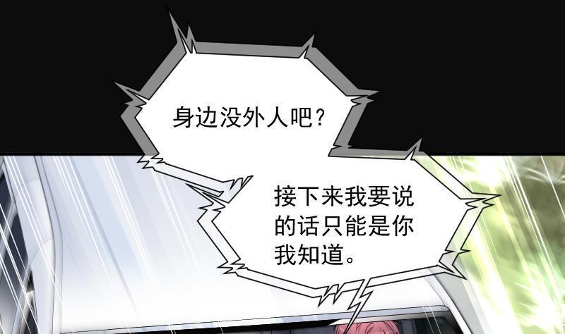 剃头匠韩漫全集-第243话 打了一个卖黄碟的 1无删减无遮挡章节图片 