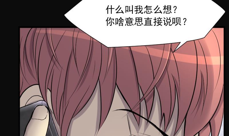剃头匠韩漫全集-第243话 打了一个卖黄碟的 1无删减无遮挡章节图片 