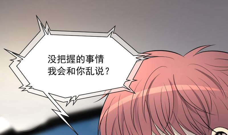 剃头匠韩漫全集-第243话 打了一个卖黄碟的 1无删减无遮挡章节图片 