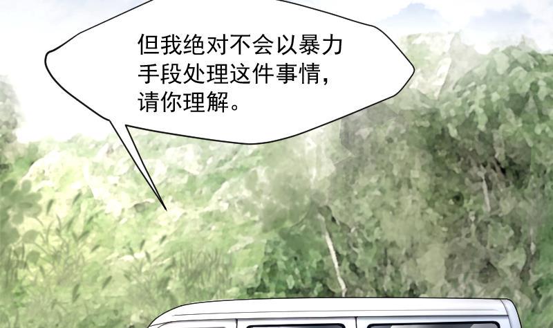 剃头匠韩漫全集-第243话 打了一个卖黄碟的 1无删减无遮挡章节图片 