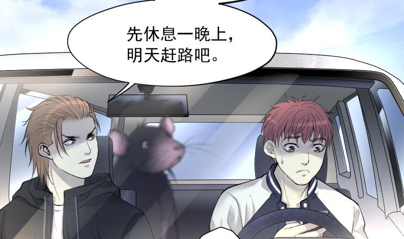 剃头匠韩漫全集-第243话 打了一个卖黄碟的 1无删减无遮挡章节图片 