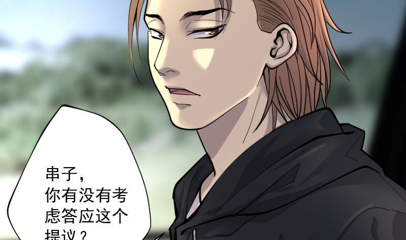 剃头匠韩漫全集-第243话 打了一个卖黄碟的 1无删减无遮挡章节图片 