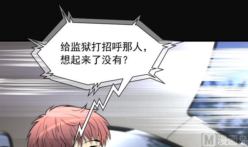 剃头匠韩漫全集-第243话 打了一个卖黄碟的 1无删减无遮挡章节图片 