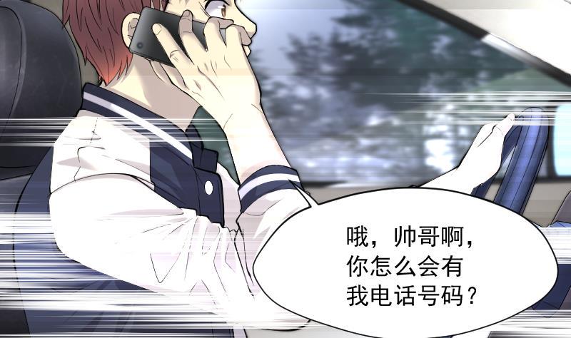 剃头匠韩漫全集-第243话 打了一个卖黄碟的 1无删减无遮挡章节图片 