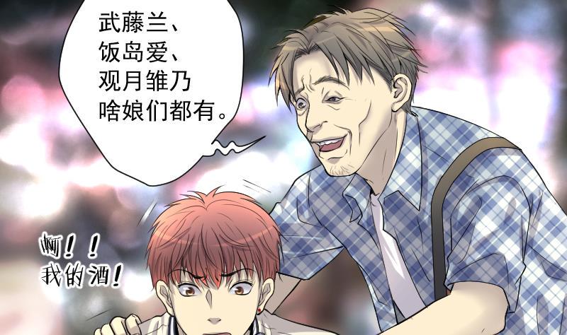 剃头匠韩漫全集-第244话 打了一个卖黄碟的 2无删减无遮挡章节图片 