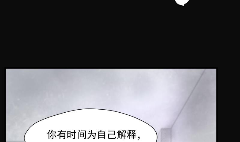 剃头匠韩漫全集-第245话 水王母 1无删减无遮挡章节图片 