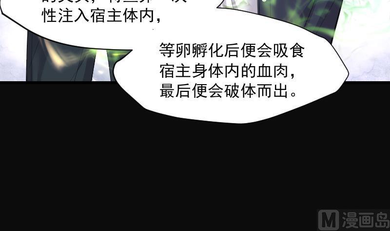 剃头匠韩漫全集-第248话 连星风水 1无删减无遮挡章节图片 