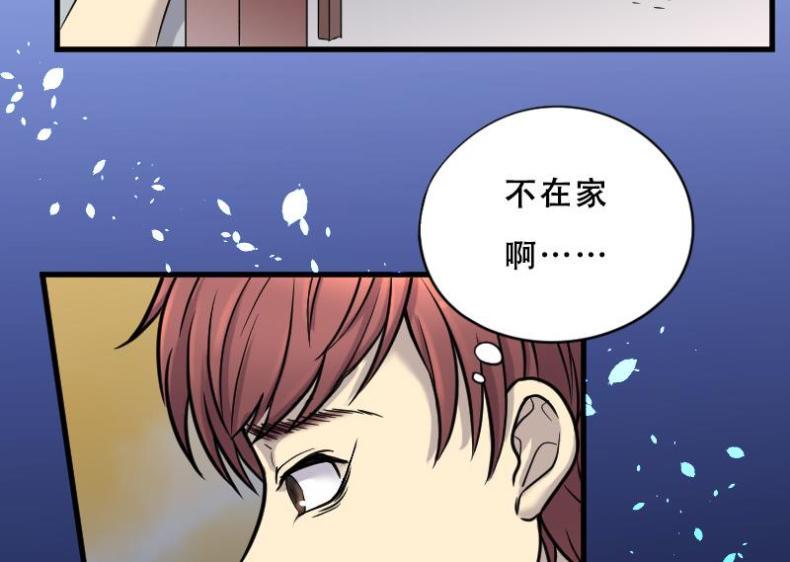 剃头匠韩漫全集-第26话 白日寿 1无删减无遮挡章节图片 
