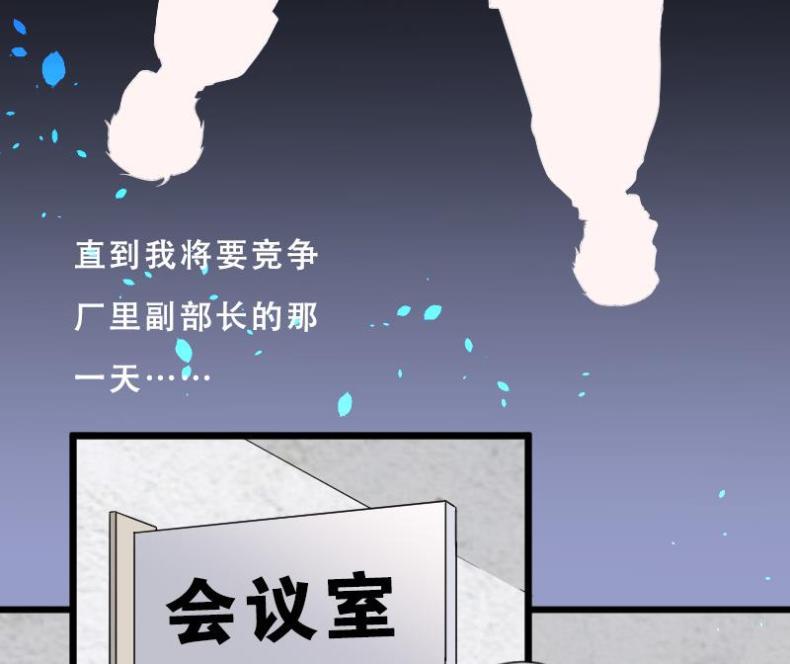 剃头匠韩漫全集-第26话 白日寿 1无删减无遮挡章节图片 