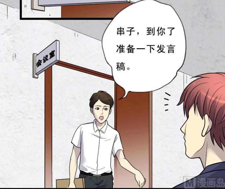 剃头匠韩漫全集-第26话 白日寿 1无删减无遮挡章节图片 