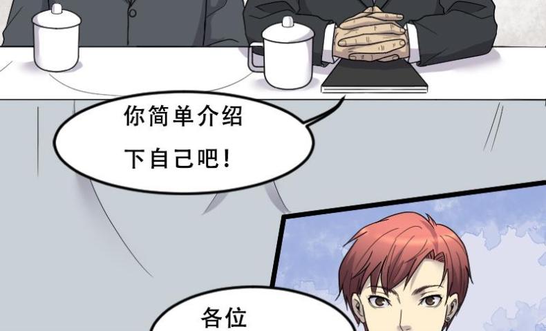 剃头匠韩漫全集-第26话 白日寿 1无删减无遮挡章节图片 