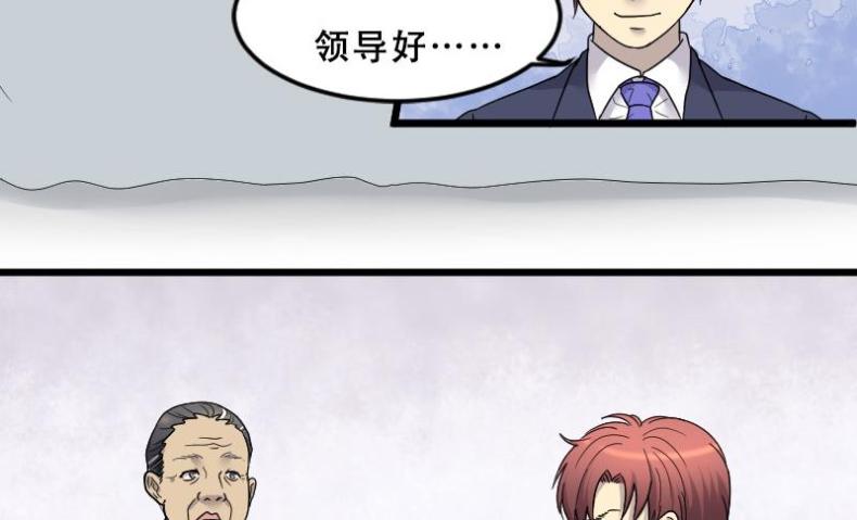 剃头匠韩漫全集-第26话 白日寿 1无删减无遮挡章节图片 