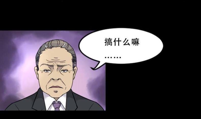剃头匠韩漫全集-第26话 白日寿 1无删减无遮挡章节图片 