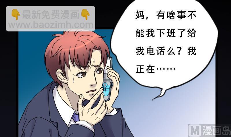 剃头匠韩漫全集-第26话 白日寿 1无删减无遮挡章节图片 