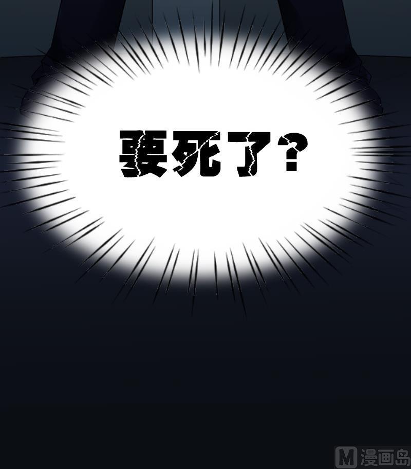 剃头匠韩漫全集-第26话 白日寿 1无删减无遮挡章节图片 