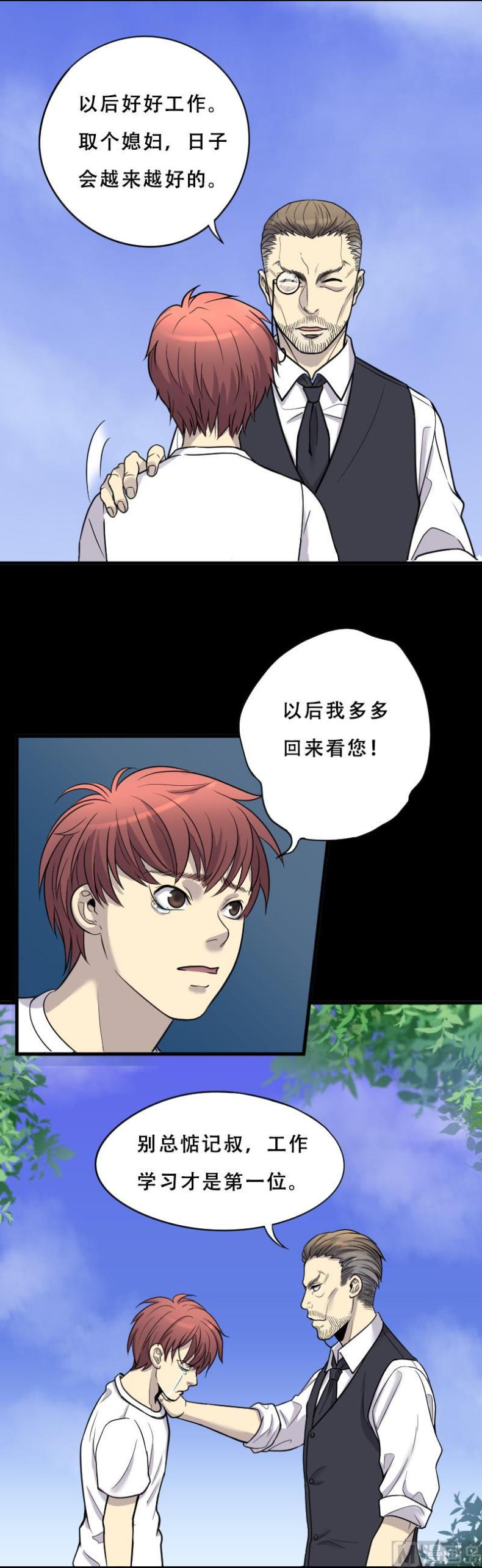 剃头匠韩漫全集-第26话 白日寿 1无删减无遮挡章节图片 