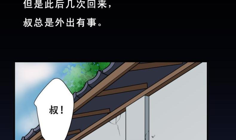 剃头匠韩漫全集-第26话 白日寿 1无删减无遮挡章节图片 
