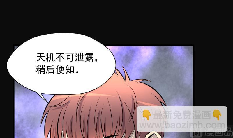 剃头匠韩漫全集-第251话 白骨船、人皮帆 1无删减无遮挡章节图片 